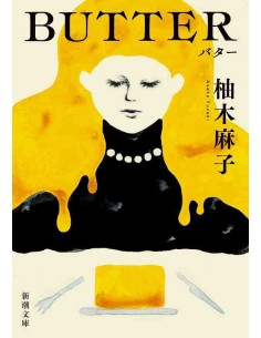 Butter - Asako Yuzuki