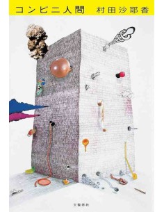 Konbini ningen - La dependienta - Novela japonesa escrita por Sayaka Murata - Tapa dura