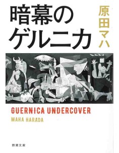 Anmaku no Guernica - Maha Harada
