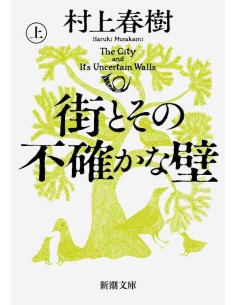 Machi to sono futashika na kabe (La ciudad y sus muros inciertos) - Haruki Murakami - Vol.1