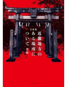 Kinki Chiho no Aru Basho ni Tsuite - Sesuji