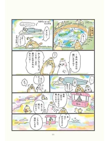 Tengoku de no Kurashi wa Dou desu ka - Yukari Nakayama