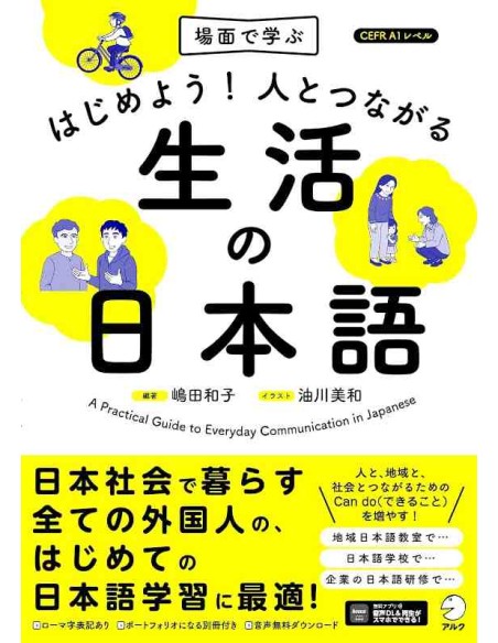 A Practical Guide to Everyday Communication in Japanese (CEFR A1)
