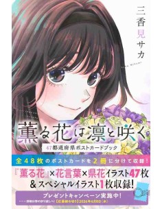 Kaoru Hana wa Rin to Saku (The Fragrant Flower Blooms With Dignity) - 47 Prefectures Postcard Book