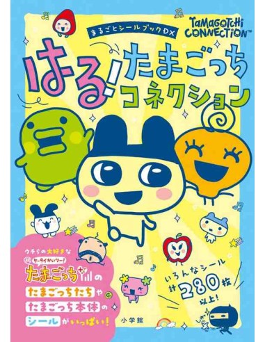 Tamagotchi Connection: Complete Sticker Book DX