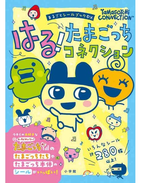 Tamagotchi Connection: Complete Sticker Book DX