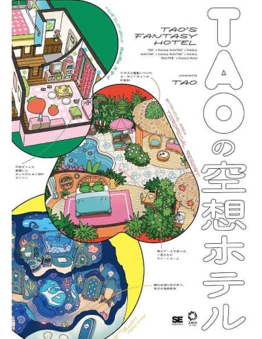 TAO no Kuso Hotel (TAO's Fantasy Hotel)