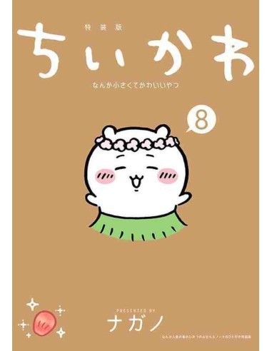 Chiikawa: Nanka Chiisakute Kawaii Yatsu Vol.8 - Special Edition 