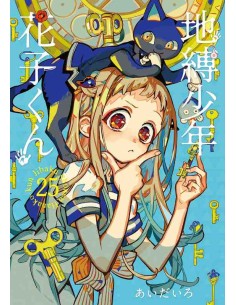 Jibaku Shonen Hanako-kun Vol.25