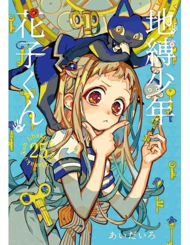 Jibaku Shonen Hanako-kun Vol.25