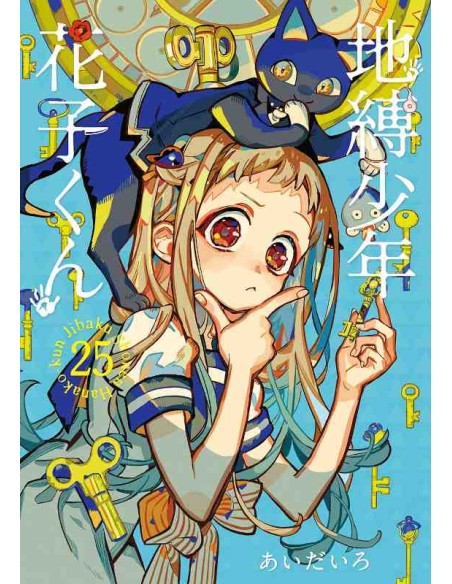 Jibaku Shonen Hanako-kun Vol.25