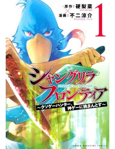Shangri-La Frontier Vol.1
