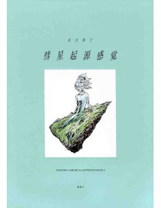 Suisei Kigen Kankaku - Ichikawa Haruko - Illustration Book Vol.2 