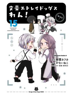 Bungo Stray Dogs Wan Vol.15