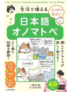 Learn Everyday Japanese Onomatopoeia Through Manga!