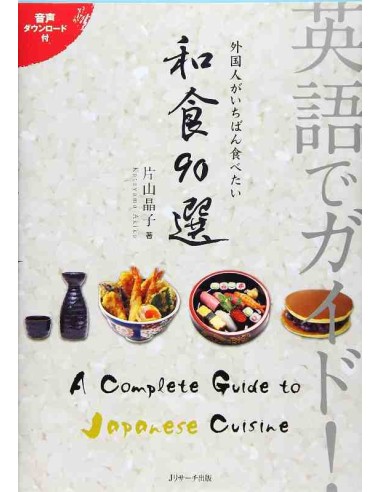 A Complete Guide to Japanese Cuisine (Guide in English and Japanese)