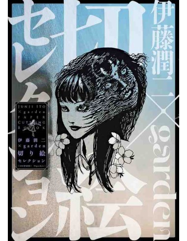 Junji Ito × garden Paper Cutting Book