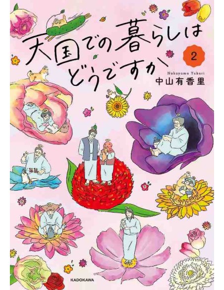 Tengoku de no Kurashi wa Dou desu ka Vol.2 - Yukari Nakayama
