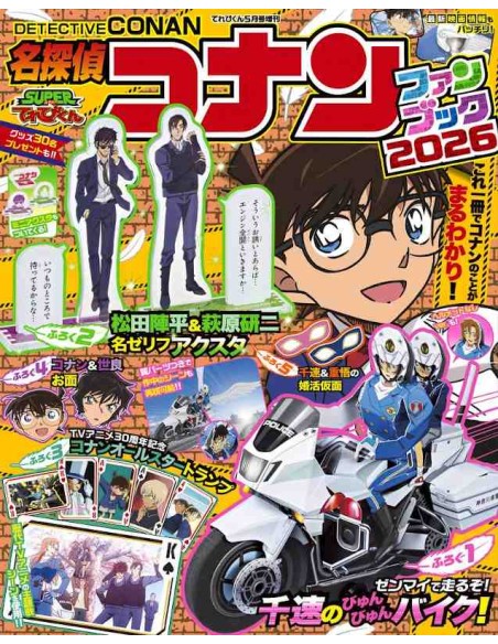 Detective Conan Magazine Fan Book 2026 - Incl. Chihaya's Motorcycle Toy, Acrylic Stands and Cards