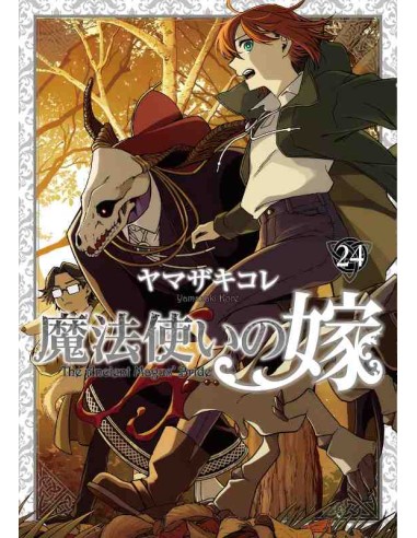 Maho Tsukai no Yome Vol.24 (The Ancient Magus Bride) - Special edition