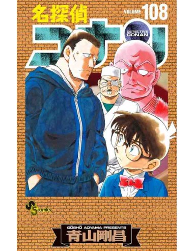 Detective Conan (Vol. 108) Special Edition with Movie Teaser Acrylic Stand