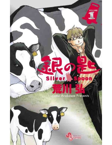 Silver Spoon Vol.1 - 15th Anniversary Special Edition