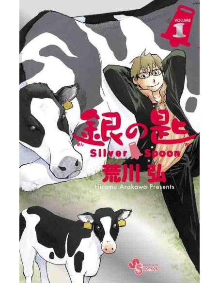 Silver Spoon Vol.1 - 15th Anniversary Special Edition