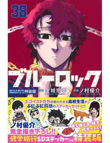 Blue Lock Vol. 38 - Special Edition (Rin, Aryu, & Tokimitsu SD Sticker Set)