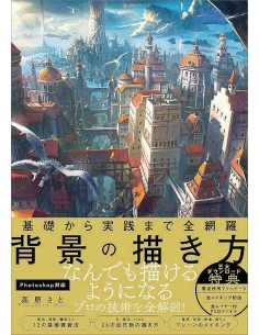 Kiso kara Jissen made Zenmora: Haikei no Kakikata - Takahara Sato