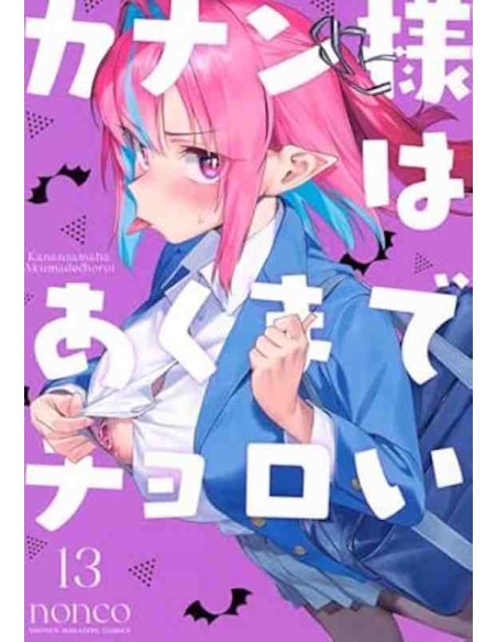 Kanan-sama ha Akumade Choroi Vol.13 (Kanan-Sama Is Easy As Hell!)
