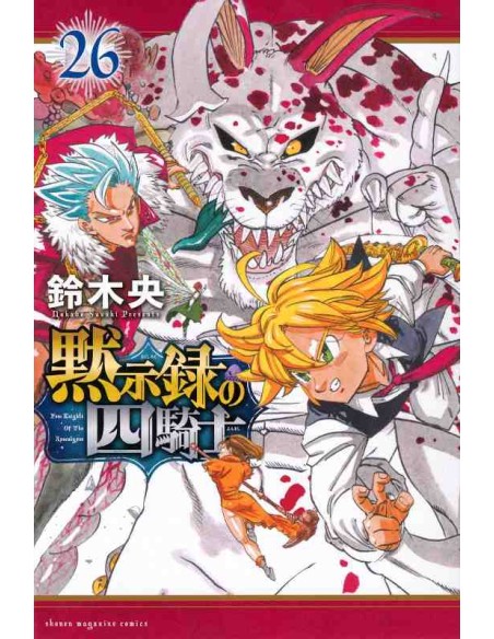 Four Knights of the Apocalypse Vol. 26 (Mokushiroku no Yonkishi)