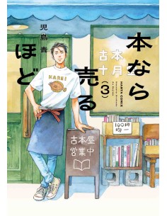 Hon Nara Uru Hodo Vol.3