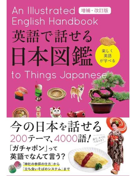 An Illustrated English Handbook to Things Japanese (Eigo de Hanaseru Nihon Zukan)