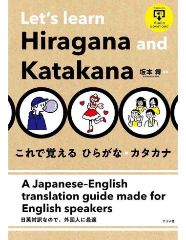 Let's learn Hiragana and Katakana (Kore de oboeru Hiragana Katakana)