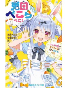 Usada pekora peko! Fushigi no kuni de donchan o torimodose! - Romance de Yuki Kotori