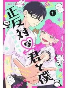 Seihantai na Kimi to Boku (You and I Are Polar Opposites) Vol.1