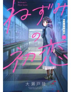 Nezumi no Hatsukoi (Nezumi's First Love) Vol.1