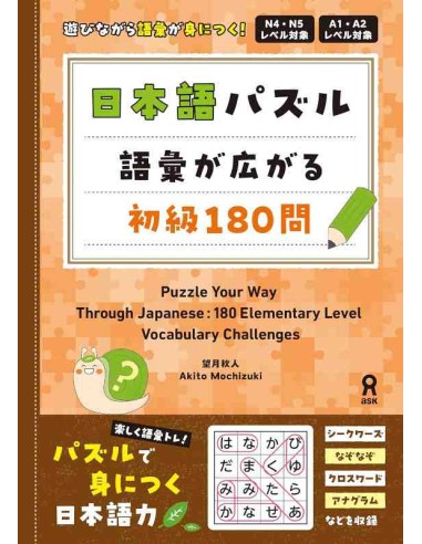 Puzzle Your Way Through Japanese: 180 Elementary Level Vocabulary Challenges