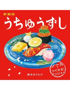 Uchuu Sushi (Livro de leitura de adesivos)