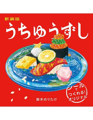 Uchuu Sushi (Livro de leitura de adesivos)