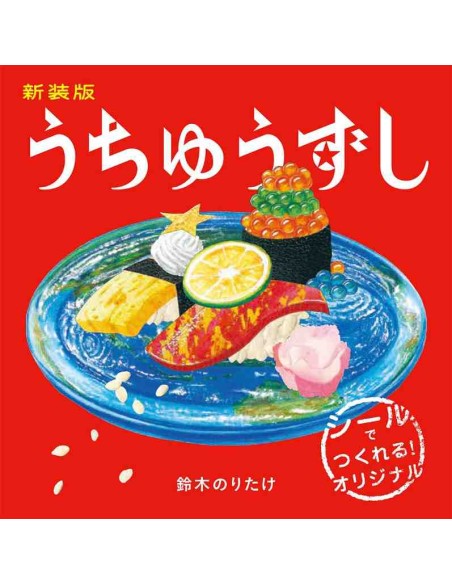 Uchuu Sushi (Livro de leitura de adesivos)