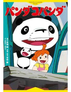 Panda Kopanda (Tokuma Anime Novel)