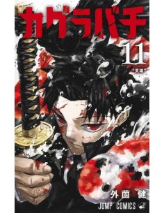Kagurabachi Vol. 11