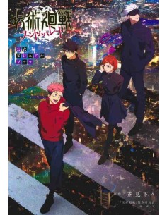 Jujutsu Kaisen: Phantom Parade - Official Visual Book
