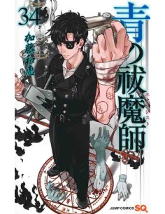 Ao no Exorcist Vol.34 (Blue Exorcist)