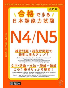 Gokaku Dekiru (JLPT N4/N5) Edição revista