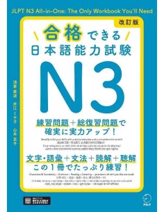 Gokaku Dekiru (JLPT N3) Edição revista