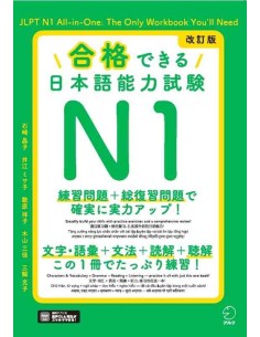 Gokaku Dekiru (JLPT N1) Edição revisada