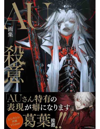 Satsui - AU Art Collection