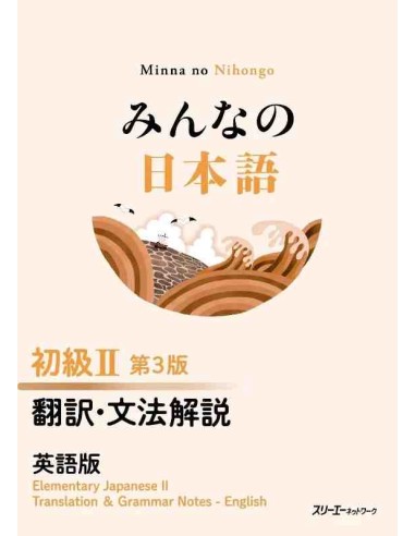 Minna no Nihongo Elemental 2- Translation & Grammatical Notes (English) - Shokyu 2 - Third Edition